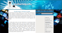 Desktop Screenshot of motherhelp.info