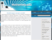 Tablet Screenshot of motherhelp.info